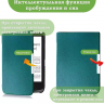 Чехол для PocketBook 606, 616, 617, 618, 627, 628, 632, 632 Plus, 633, Touch (т.зеленый)