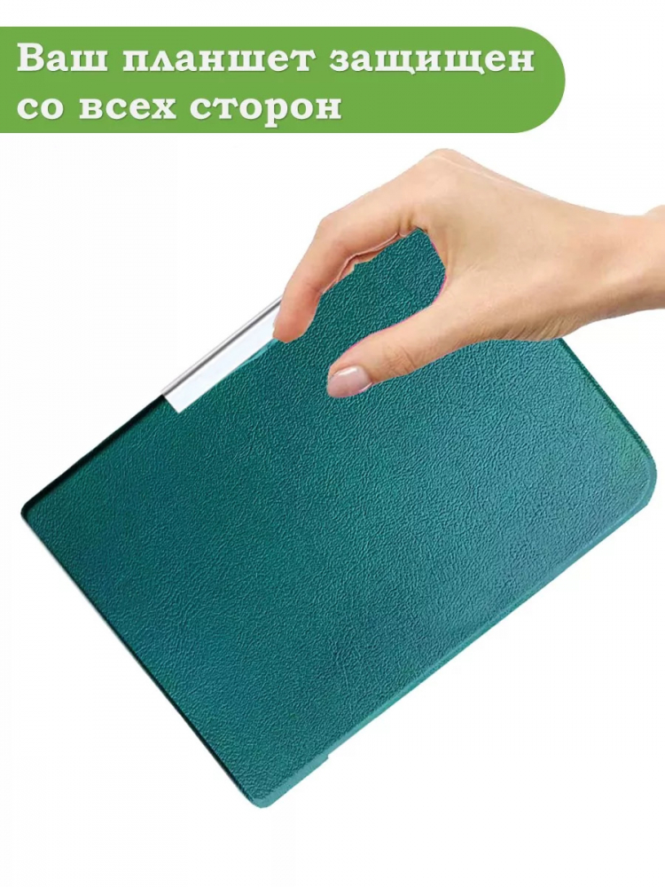 Чехол для PocketBook 606, 616, 617, 618, 627, 628, 632, 632 Plus, 633, Touch (т.зеленый)