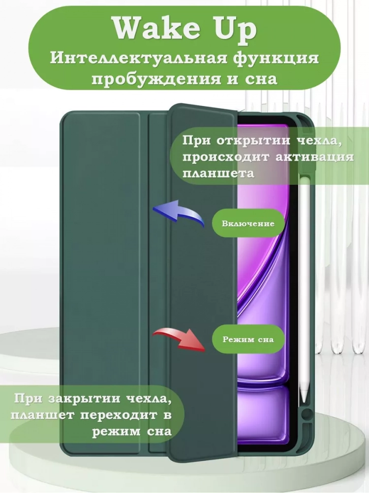 Чехол с прозрачной задней крышкой для iPad Air 13 (2024) (темно-зеленый), прозр. акрил