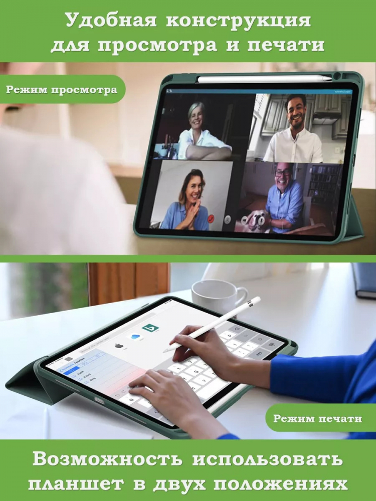 Чехол с прозрачной задней крышкой для iPad Air 13 (2024) (т.зеленый), прозр. акрил