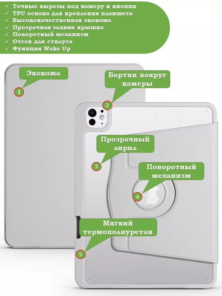Поворотный чехол для iPad Pro 13 (7th gen), 2024 (светло-серый), 360гр.