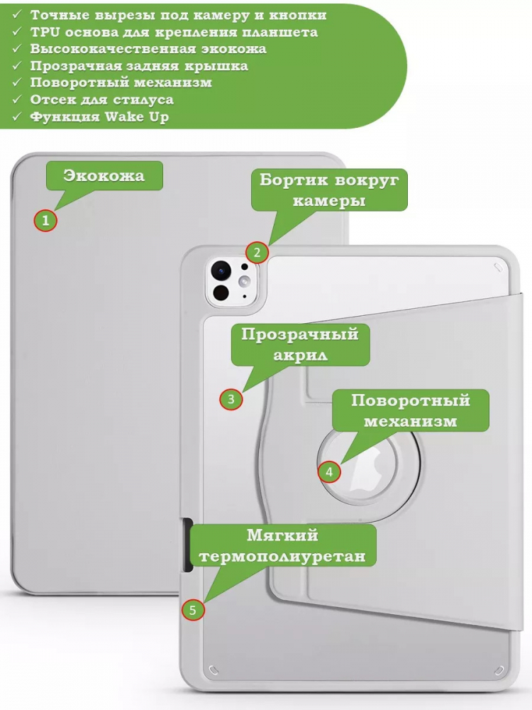 Поворотный чехол для iPad Pro 13 (7th gen), 2024 (светло-серый), 360гр.