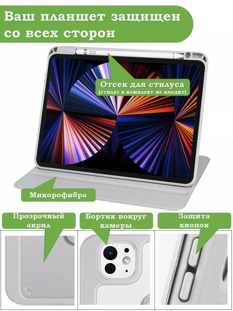 Поворотный чехол для iPad Pro 13 (7th gen), 2024 (светло-серый), 360гр.