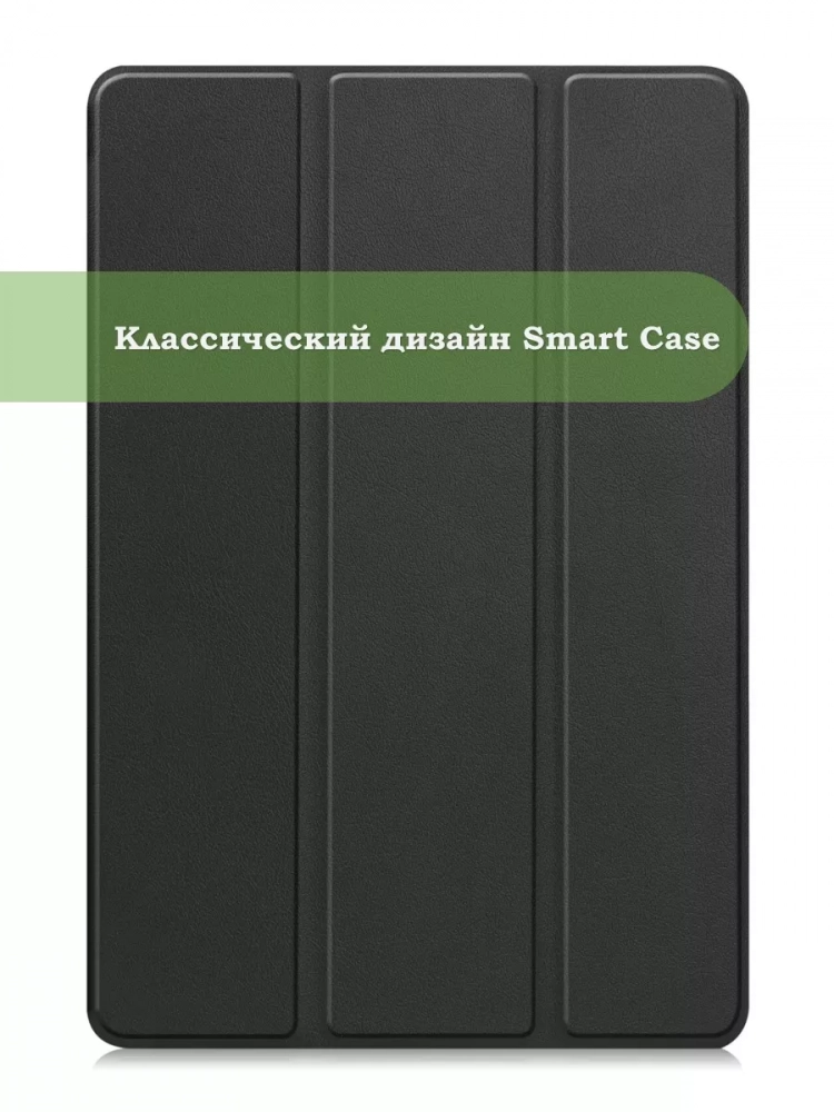 Чехол для HUAWEI MatePad SE 11 2024 (11se), черный