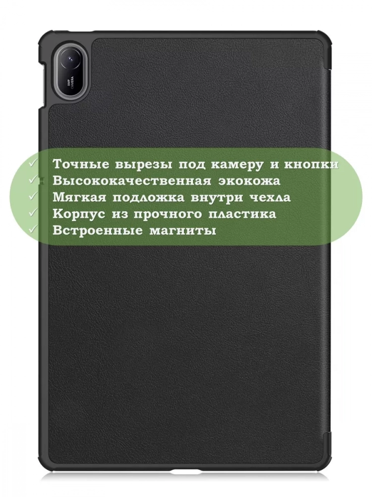 Чехол для HUAWEI MatePad SE 11 2024 (11se), черный