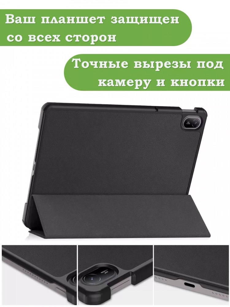 Чехол для HUAWEI MatePad SE 11 2024 (11se), черный