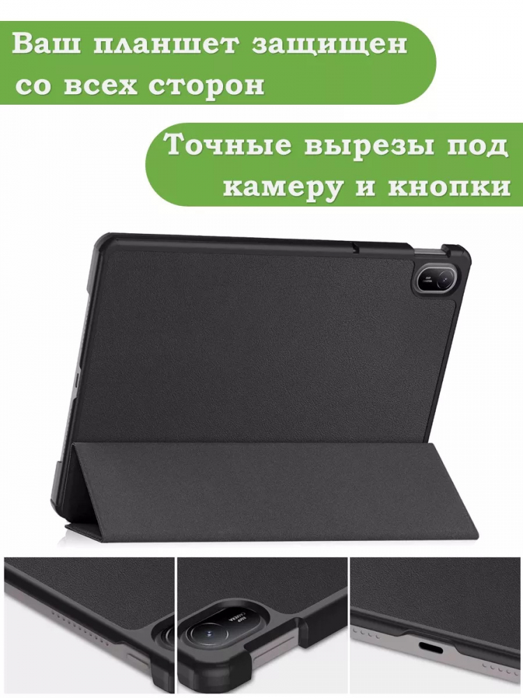 Чехол для HUAWEI MatePad SE 11 2024 (11se), черный