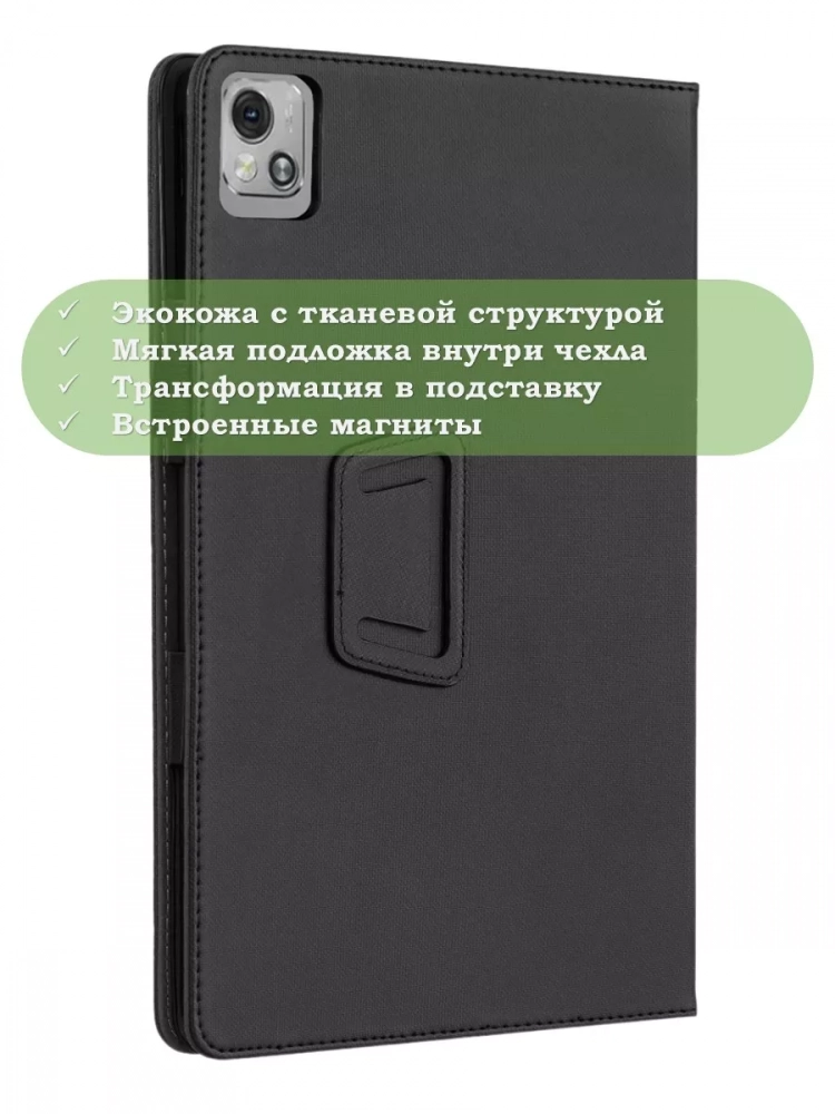 Чехол на Blackview Tab 13, Tab 13 Pro