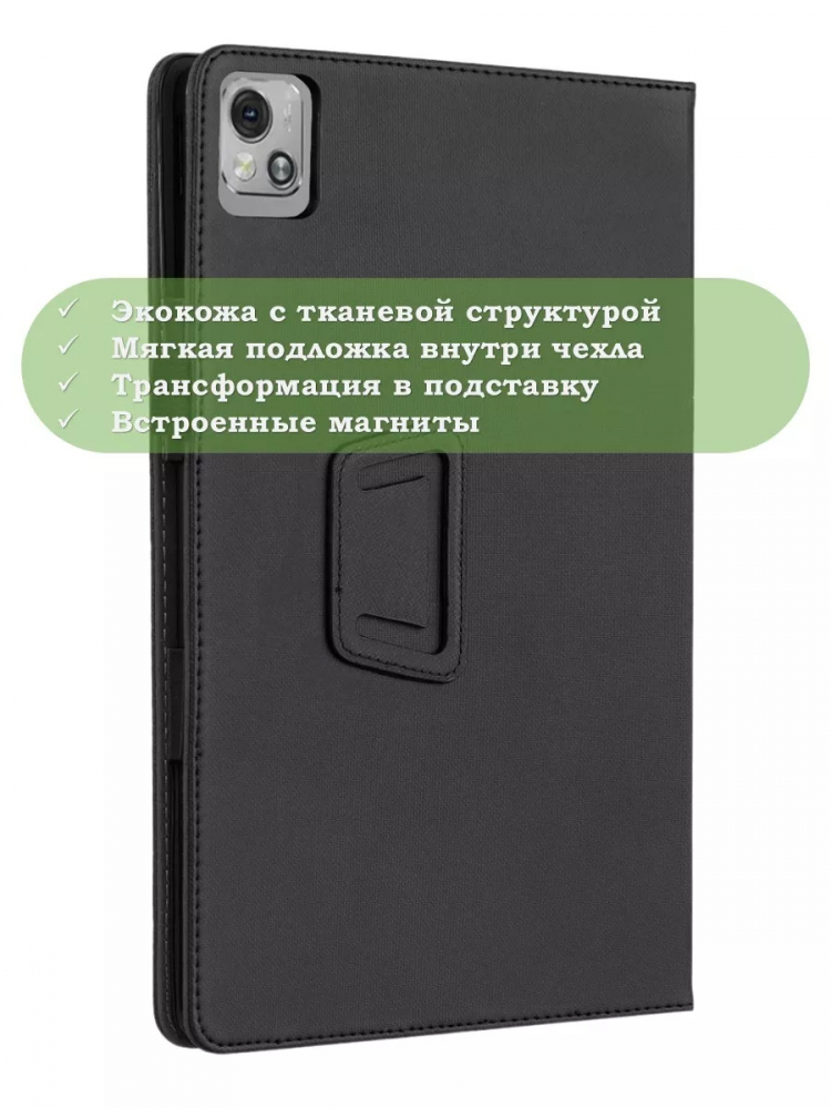 Чехол на Blackview Tab 13, Tab 13 Pro