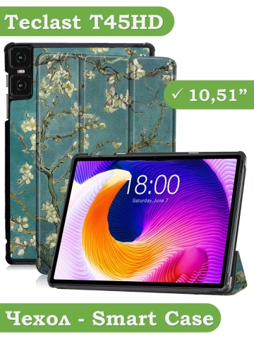 Чехол для Teclast T45HD, Абрикосовое дерево Чехол для Teclast T45HD, Абрикосовое дерево