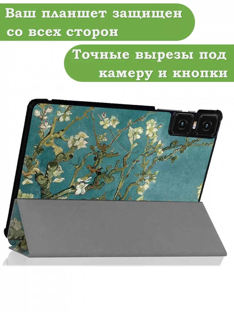 Чехол для Teclast T45HD, Абрикосовое дерево