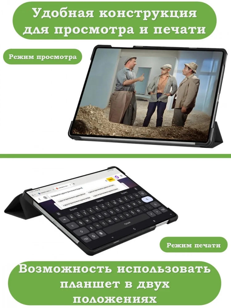 Чехол для HONOR Pad X8а, Совята и Единорожка