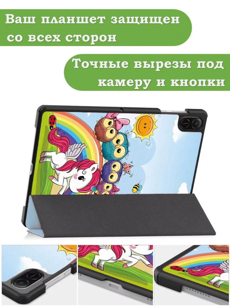 Чехол для HONOR Pad X8а / X8b, Совята и Единорожка