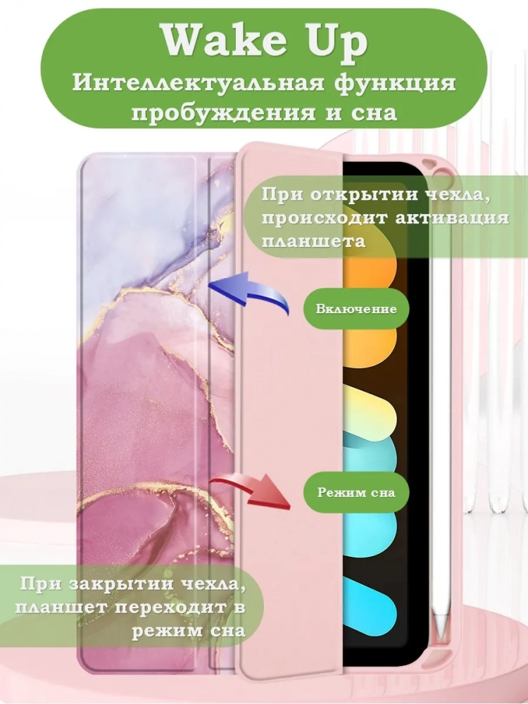 Чехол с прозрачной задней крышкой для iPad mini 6, mini 7 (розовый мрамор), прозр. акрил