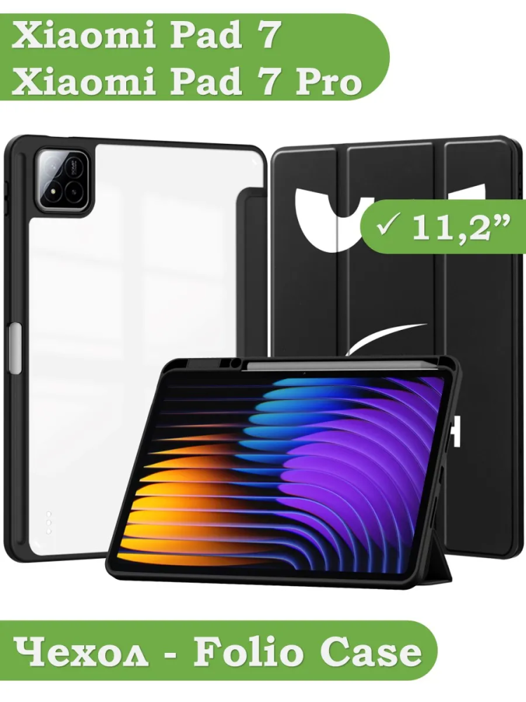 Чехол с прозрачной задней крышкой для Xiaomi Pad 7, Xiaomi Pad 7 Pro (Don't Touch), прозр. акрил