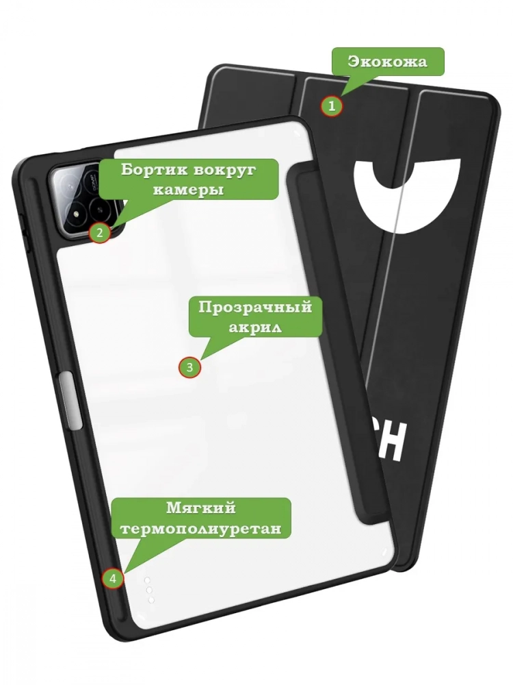 Чехол с прозрачной задней крышкой для Xiaomi Pad 7, Xiaomi Pad 7 Pro (Don't Touch), прозр. акрил Чехол с прозрачной задней крышкой для Xiaomi Pad 7, Xiaomi Pad 7 Pro (Don't Touch), прозр. акрил