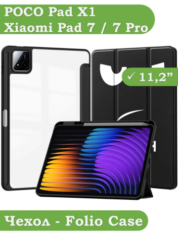 Чехол с прозрачной задней крышкой для Xiaomi Pad 7, Xiaomi Pad 7 Pro (Don't Touch), прозр. акрил