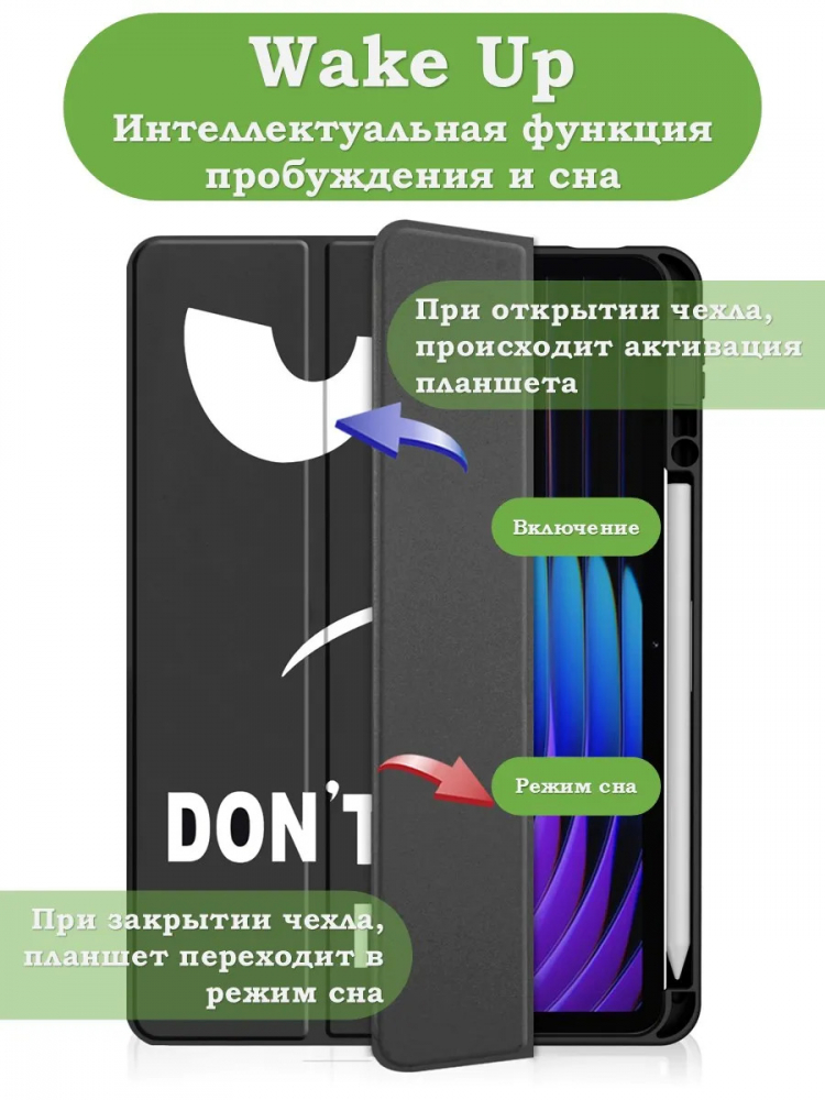 Чехол с прозрачной задней крышкой для Xiaomi Pad 7, Xiaomi Pad 7 Pro (Don't Touch), прозр. акрил