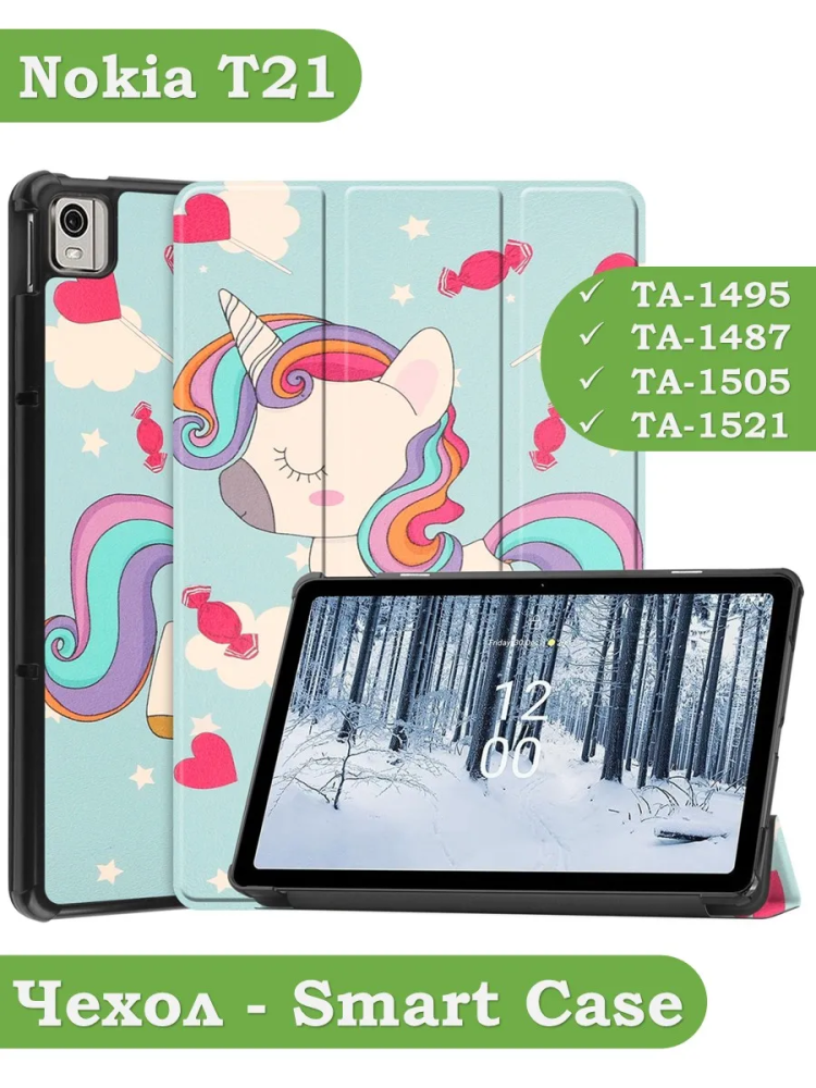 Чехол для Nokia T21 (Волшебная лошадка)