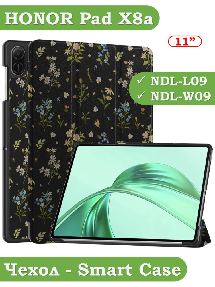 Чехол для HONOR Pad X8а, Цветочки