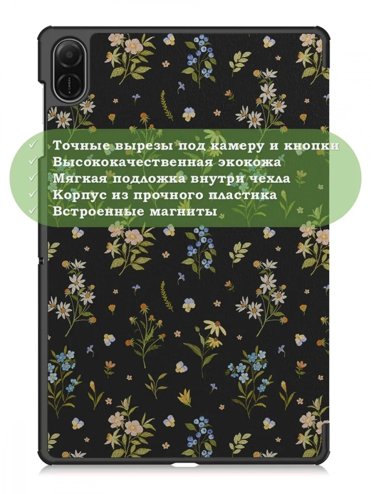 Чехол для HONOR Pad X8а, Цветочки
