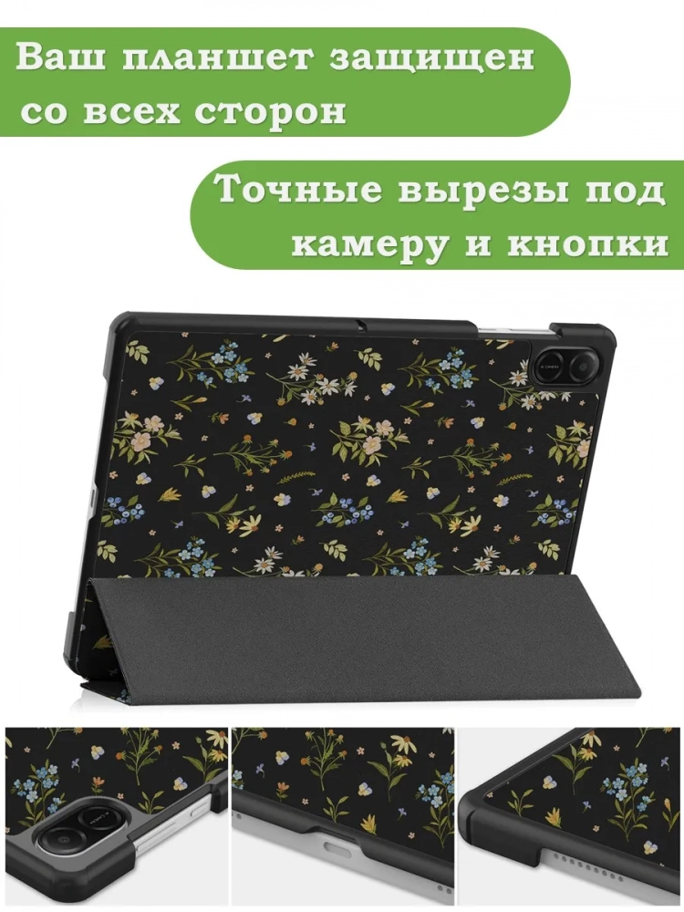 Чехол для HONOR Pad X8а, Цветочки
