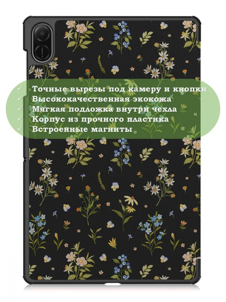 Чехол для HONOR Pad X8а / X8b, Рисунок 3