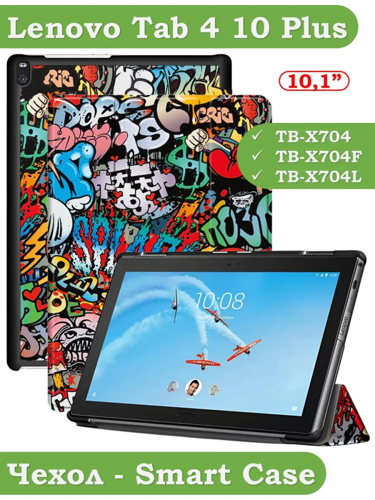 Чехол для Lenovo Tab 4 10 Plus TB-X704 (10" Plus) (Граффити)