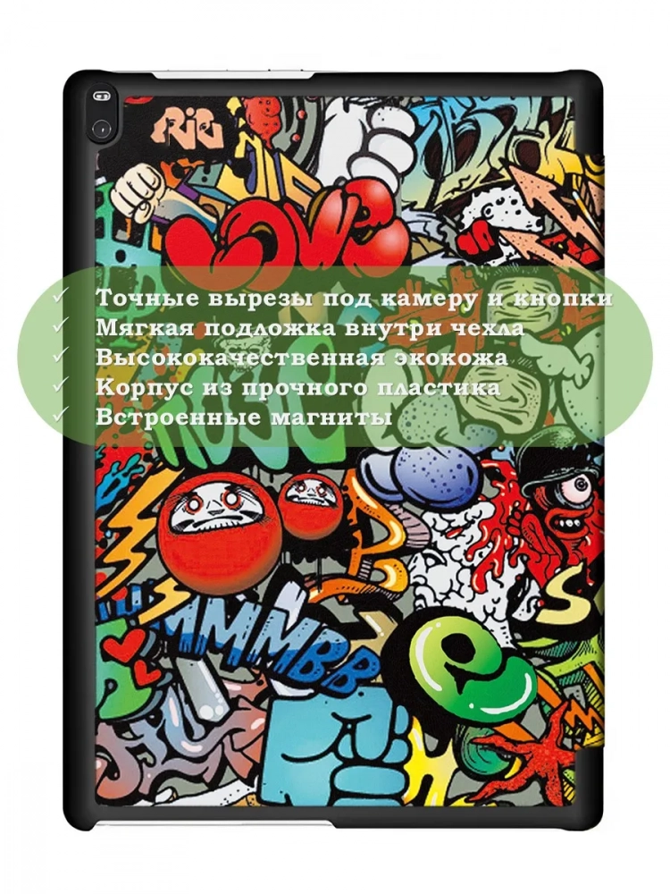 Чехол для TB-X704 (Граффити)