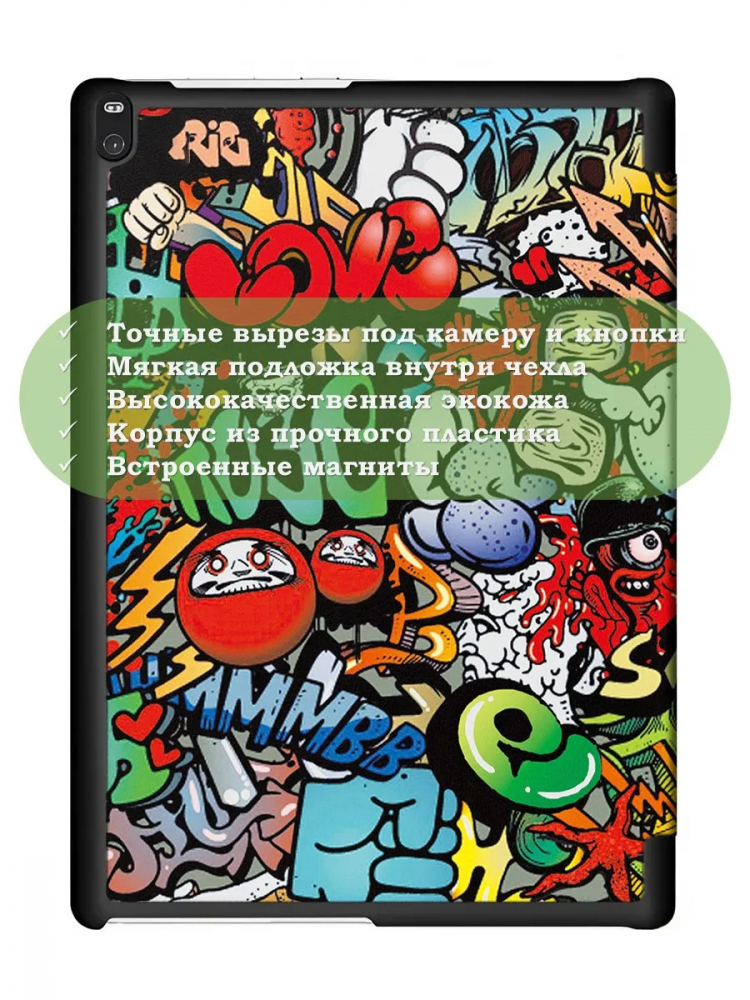 Чехол для TB-X704 (Граффити)