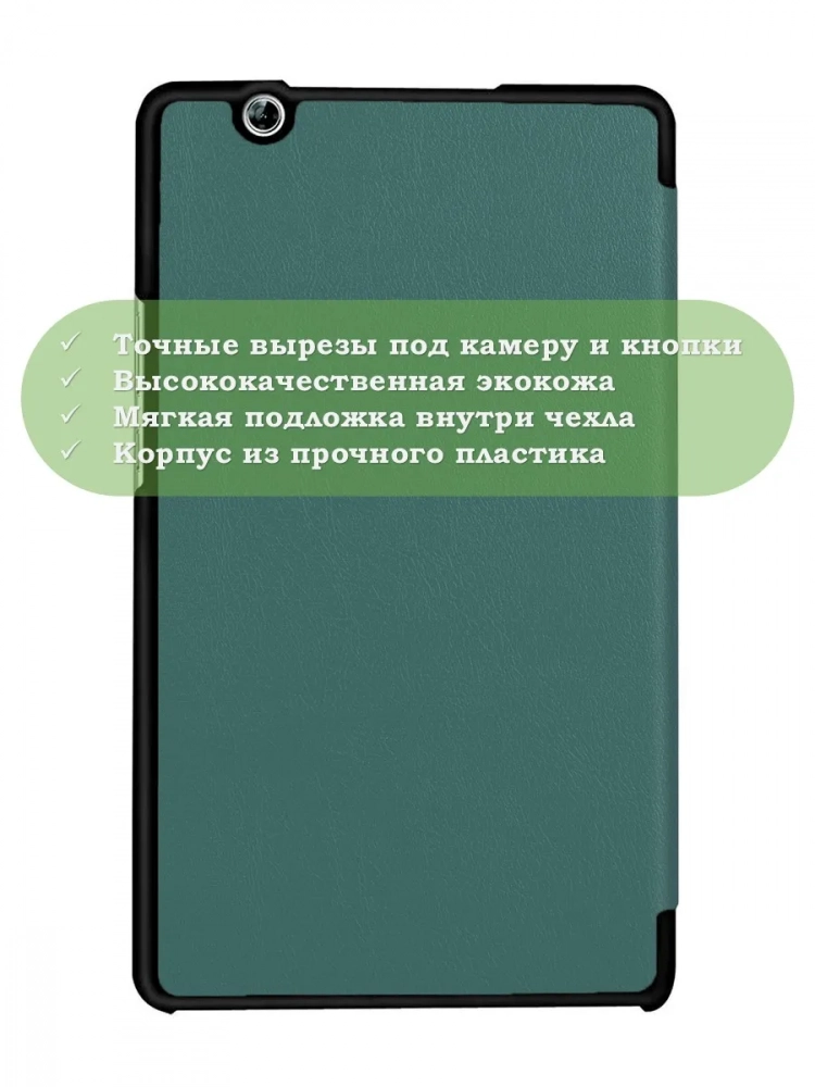 Чехол для Huawei MediaPad M3 8.4 (2016) (темно-зеленый) Чехол для Huawei MediaPad M3 8.4 (2016) (темно-зеленый)