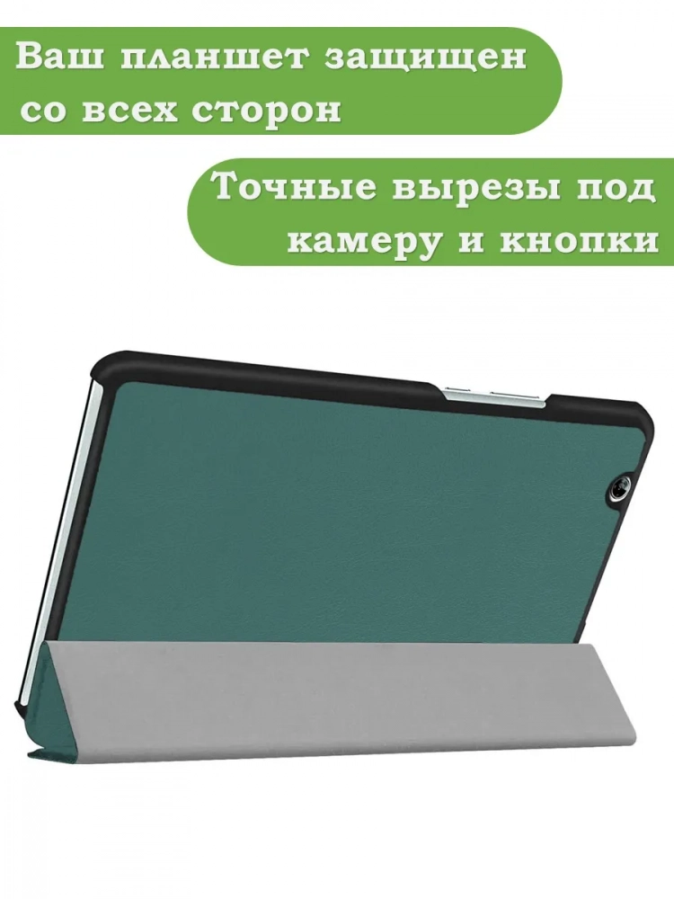 Чехол для Huawei MediaPad M3 8.4 (2016) (темно-зеленый) Чехол для Huawei MediaPad M3 8.4 (2016) (темно-зеленый)