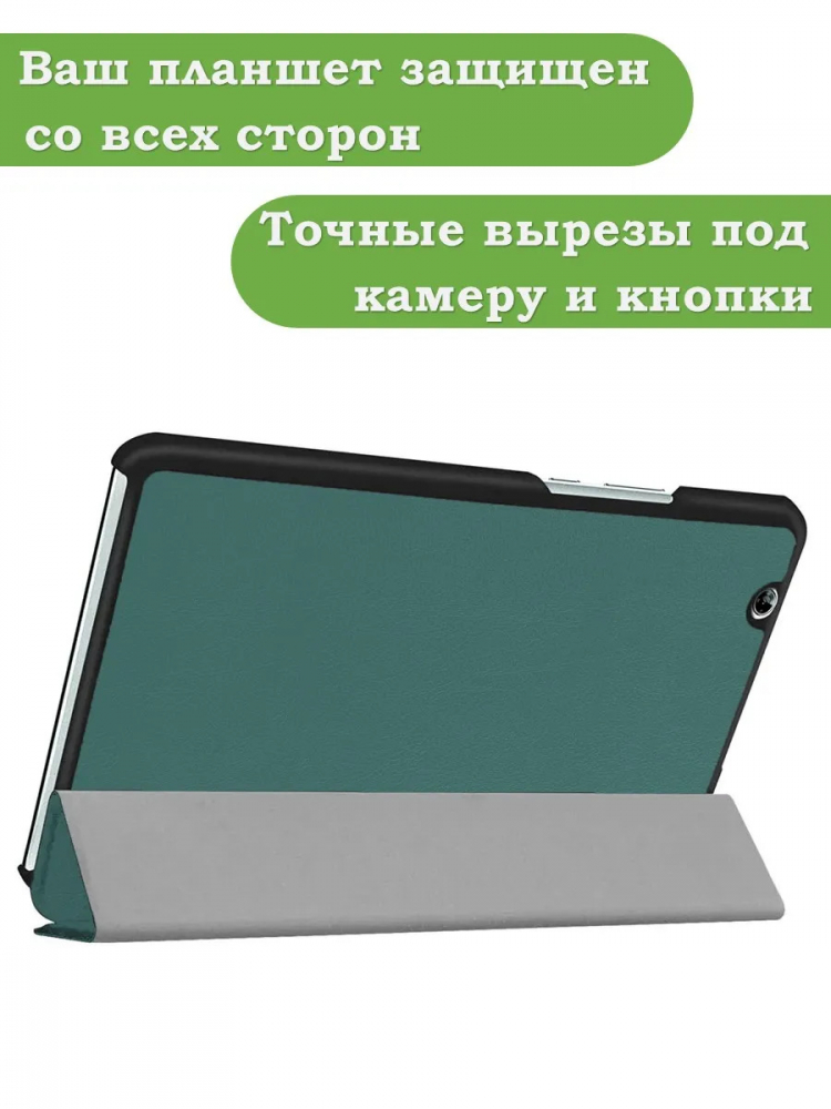 Чехол для Huawei MediaPad M3 8.4 (2016) (т.зеленый)