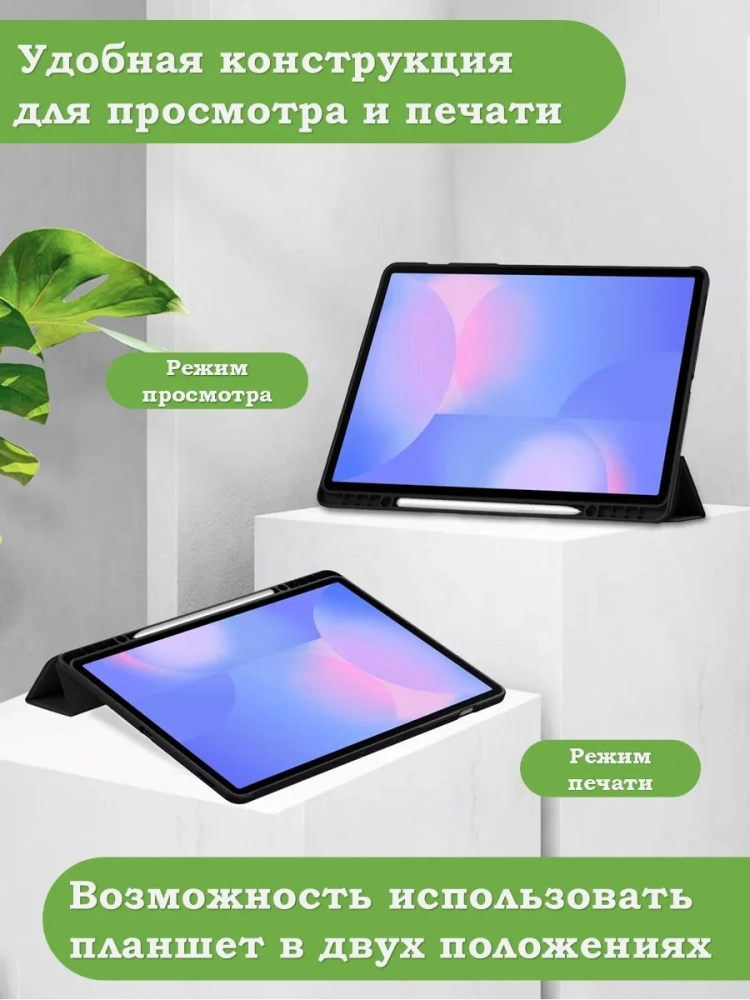 Чехол с прозрачной задней крышкой для Samsung Galaxy Tab S10 FE+ (13,1") (черный), прозр. акрил Чехол с прозрачной задней крышкой для Samsung Galaxy Tab S10 FE+ (13,1") (черный), прозр. акрил