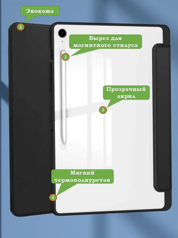 Чехол с прозрачной задней крышкой для Samsung Galaxy Tab S10 FE+ (13,1") (черный), прозр. акрил Чехол с прозрачной задней крышкой для Samsung Galaxy Tab S10 FE+ (13,1") (черный), прозр. акрил