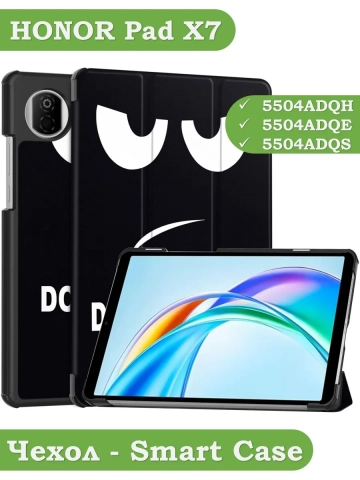 Чехол для HONOR Pad X7 2025 8.7" (5504ADQH) (Don't Touch Me) Чехол для HONOR Pad X7 2025 8.7" (5504ADQH) (Don't Touch Me)