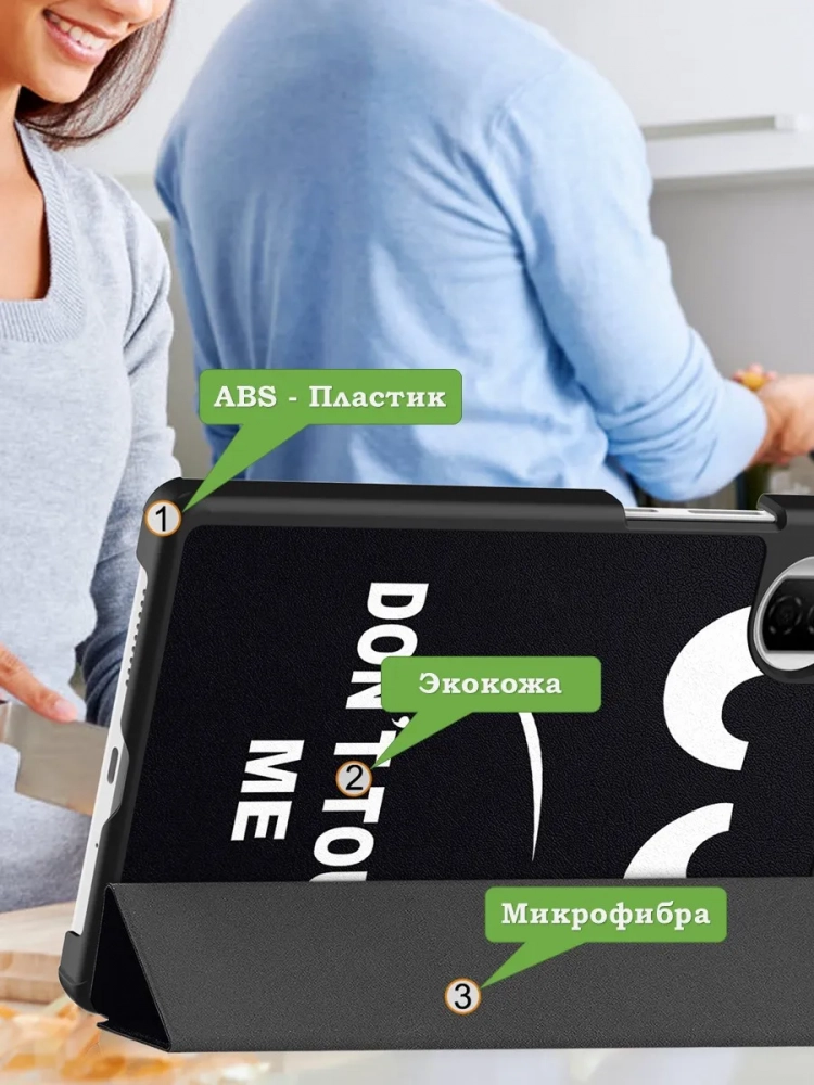 Чехол для HONOR Pad X7 2025 8.7" (5504ADQH) (Don't Touch Me)