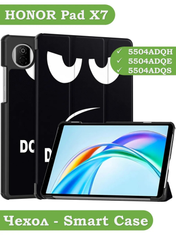 Чехол для Pad X7 (Don't Touch Me)