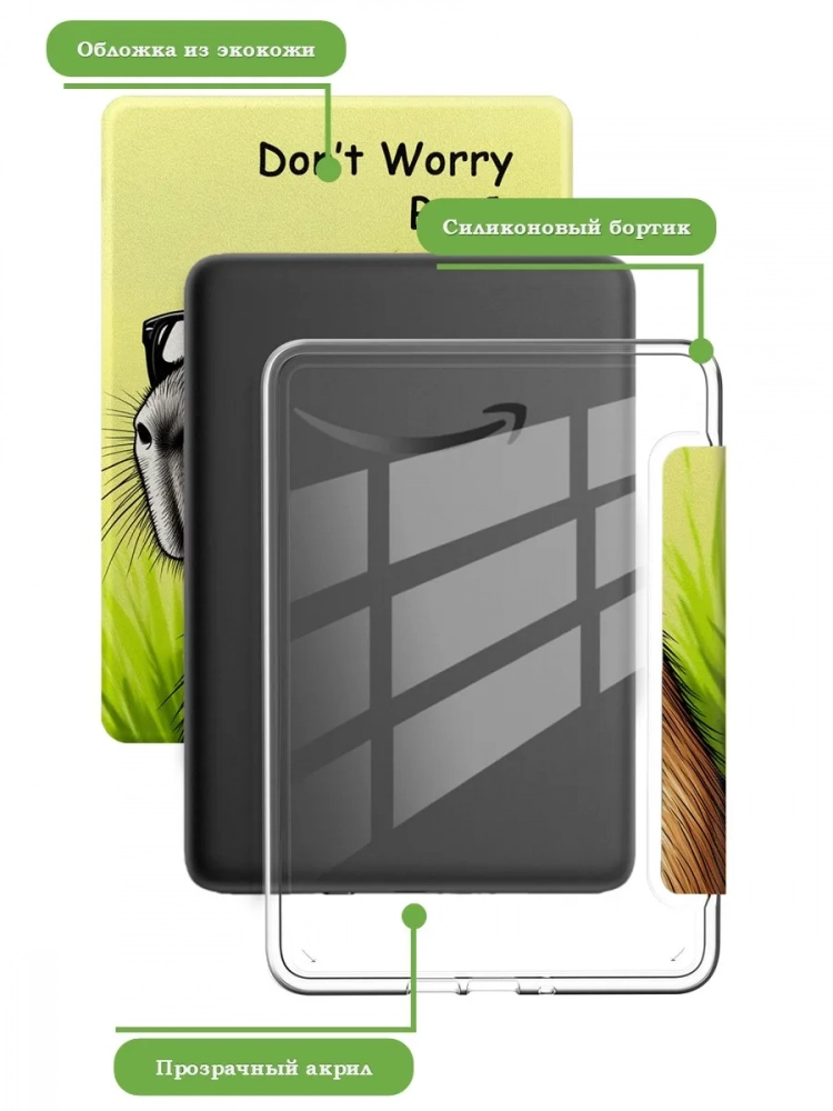 Чехол для Kindle K6 2022/2024 (Капибара Crystal e-book), пр. Акрил