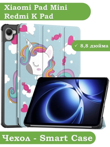 Чехол для Xiaomi Pad Mini (Redmi K Pad) (Волшебная лошадка)