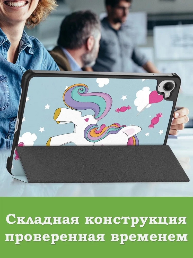 Чехол для Xiaomi Pad Mini (Redmi K Pad) (Волшебная лошадка)