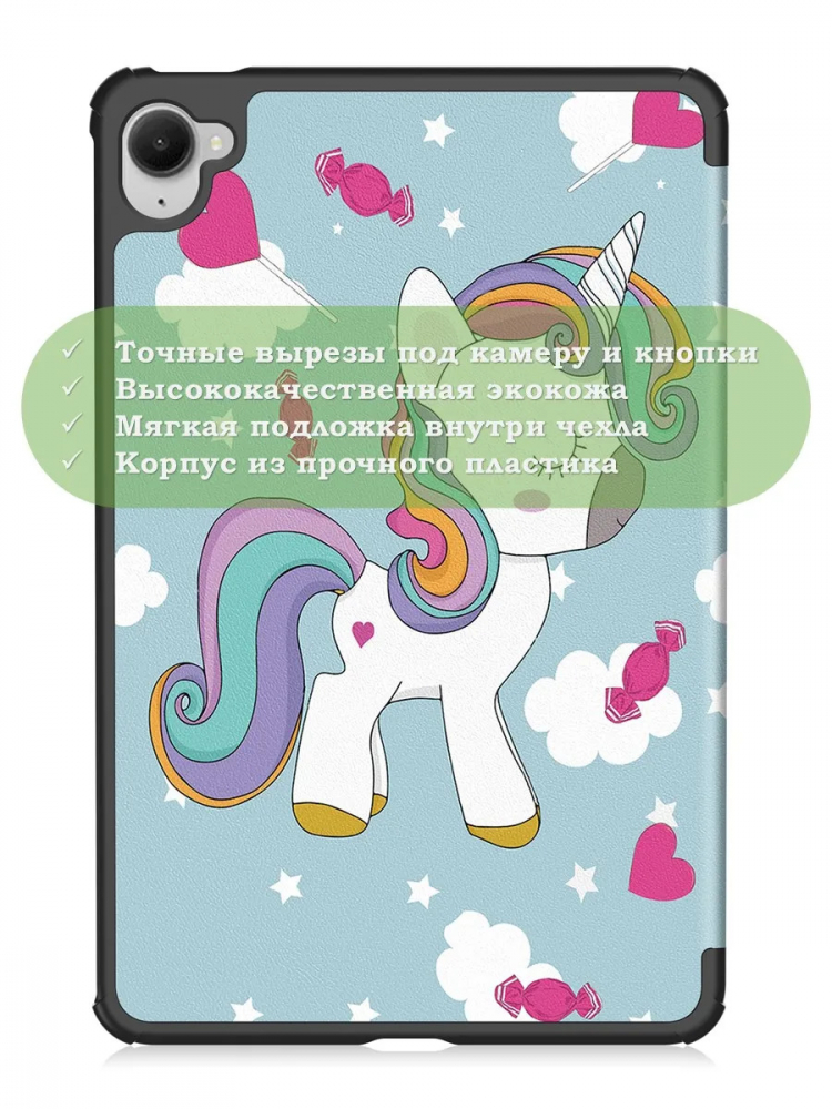 Чехол для Xiaomi Pad Mini (Redmi K Pad) (Волшебная лошадка)