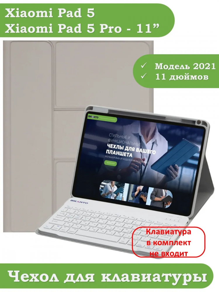 К/Ч для Xiaomi Pad 5 11" (светло-серый), поворотный, БЕЗ КЛАВИАТУРЫ