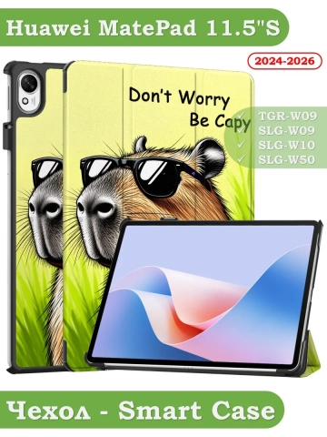 Чехол для Huawei MatePad 11.5"S (TGR-W09), Капибара