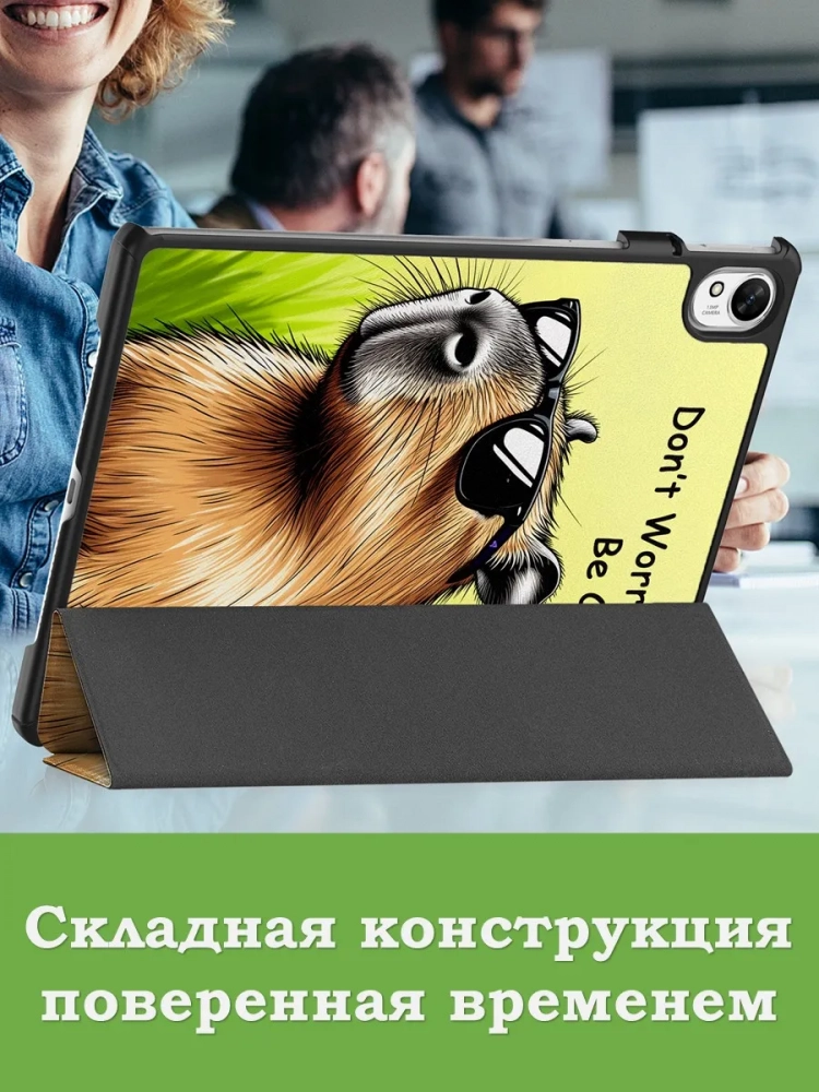 Чехол для Huawei MatePad 11.5"S (TGR-W09), Капибара