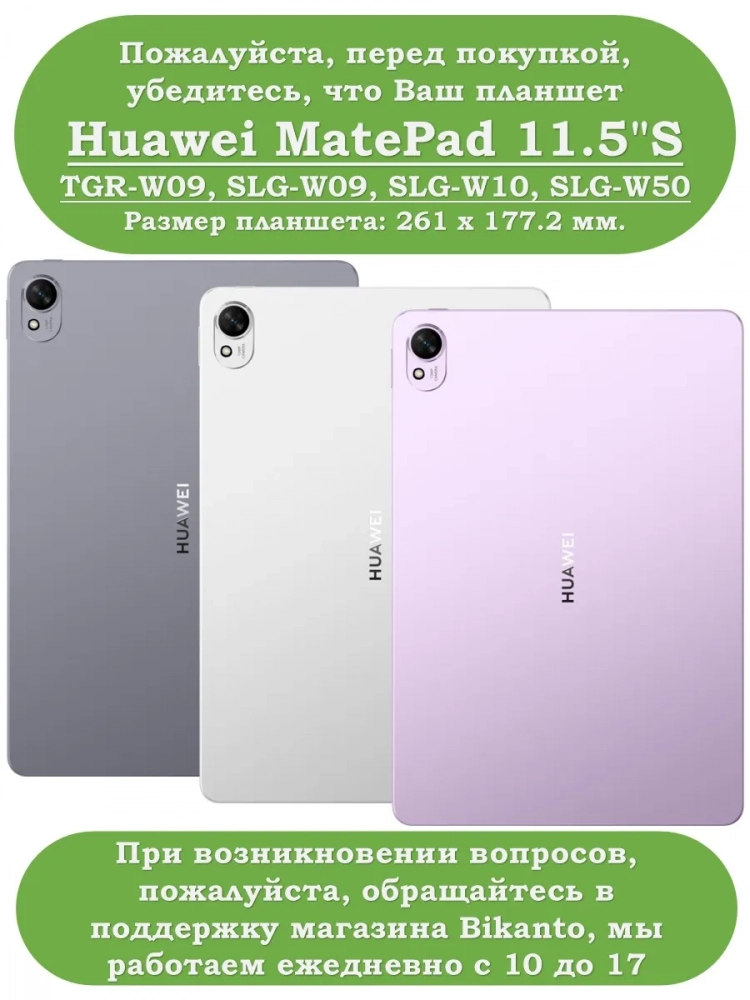 Чехол для Huawei MatePad 11.5"S (TGR-W09), Капибара
