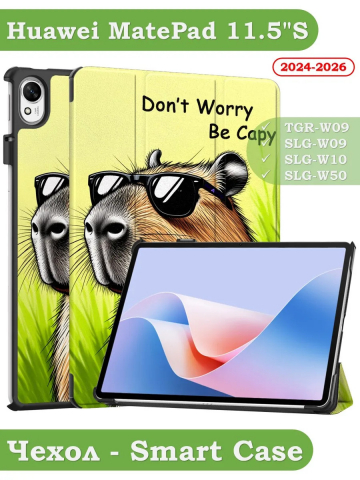 Чехол для Huawei MatePad 11.5"S (TGR-W09), Капибара