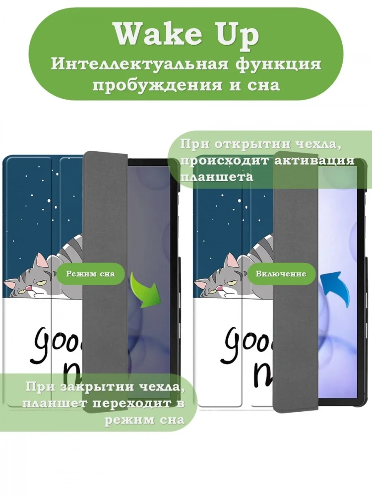 Чехол для S6/T860 (Сонный кот)