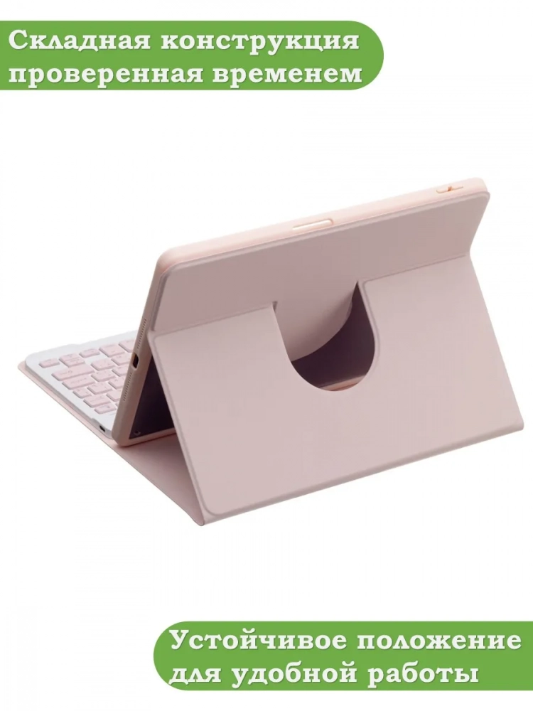 Чехол с клавиатурой для REDMI Pad 2 9.7 / Poco Pad C1 (2026) (розовый), поворотный