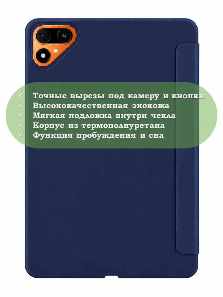 Чехол для Tecno MEGAPAD 2 (10,95) (T1103), темно-синий (TPU)